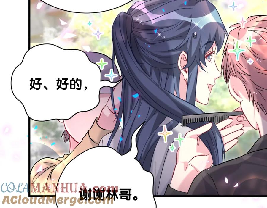 哪里来的大宝贝 第228话 哦哦~他是你表弟 第61页