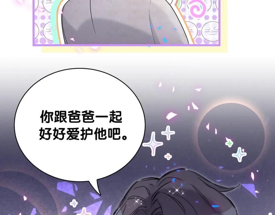 哪里来的大宝贝 第228话 哦哦~他是你表弟 第50页