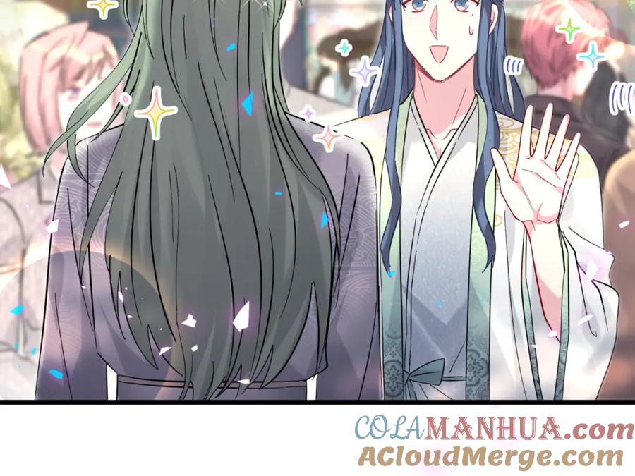 哪里来的大宝贝 第228话 哦哦~他是你表弟 第73页