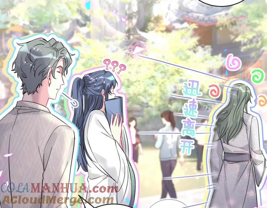 哪里来的大宝贝 第228话 哦哦~他是你表弟 第101页