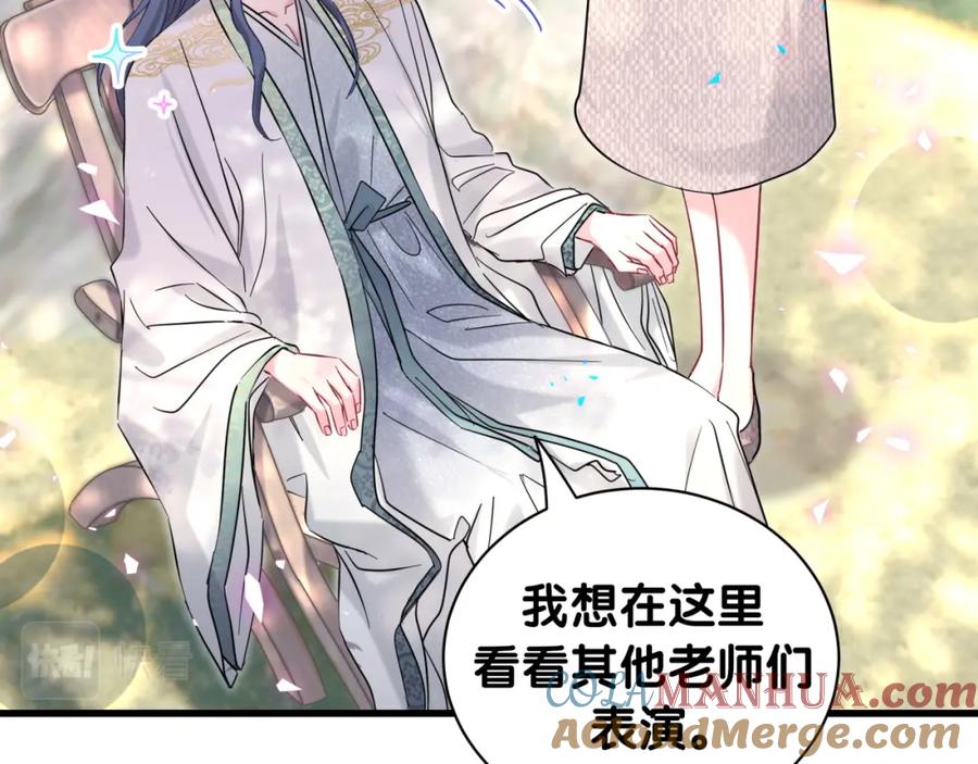 哪里来的大宝贝 第228话 哦哦~他是你表弟 第121页