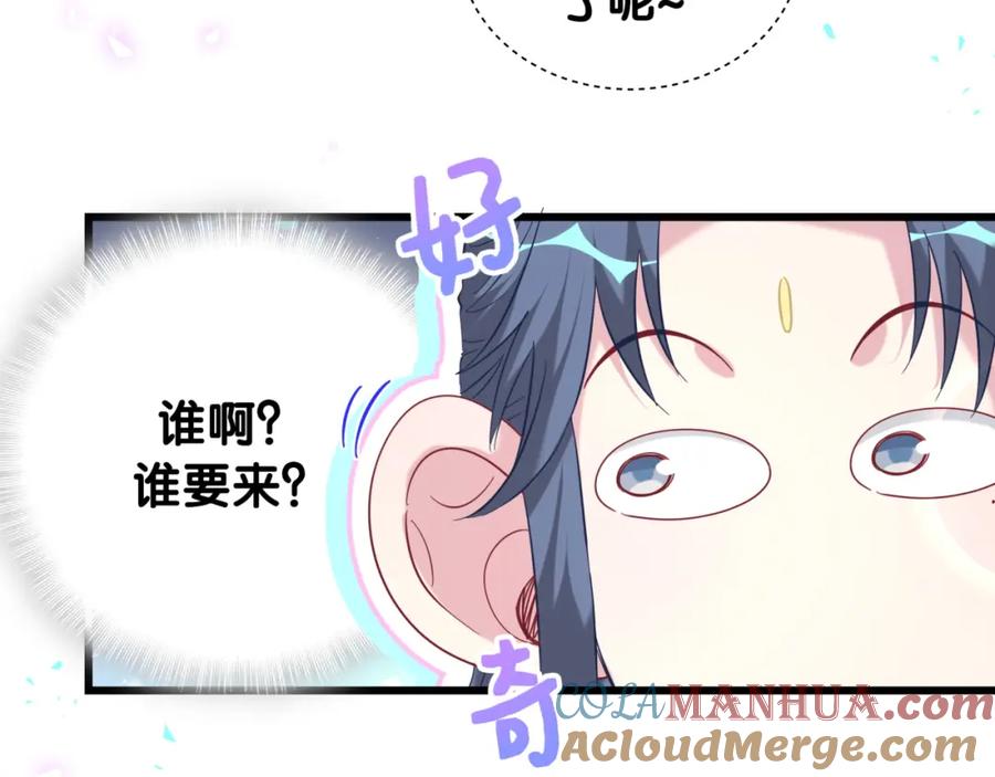 哪里来的大宝贝 第228话 哦哦~他是你表弟 第129页