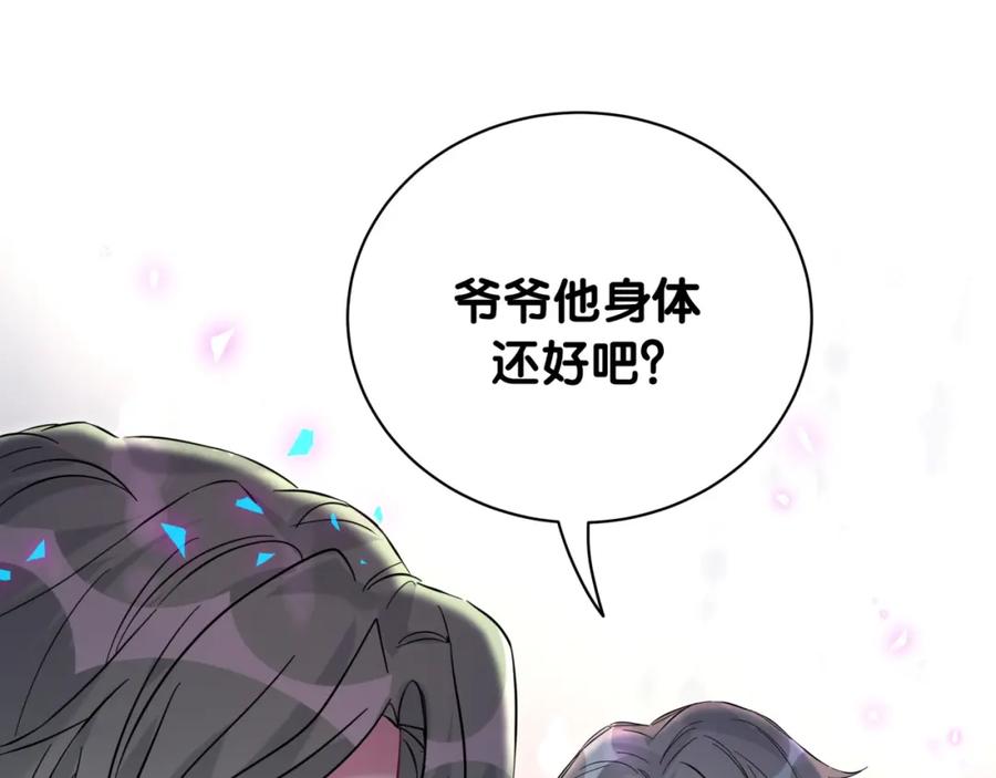 哪里来的大宝贝 第228话 哦哦~他是你表弟 第90页