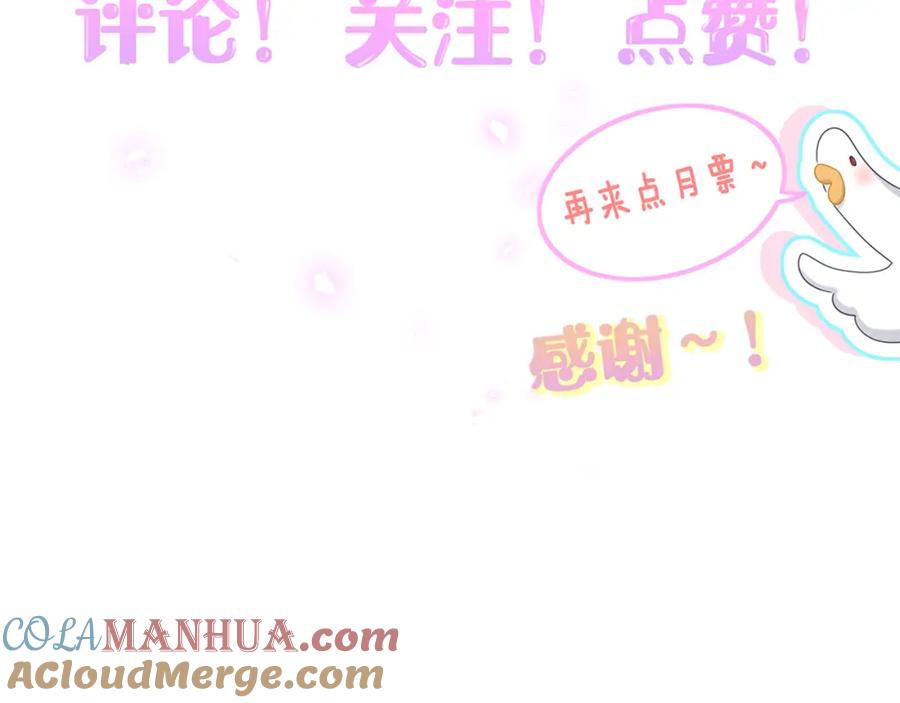 哪里来的大宝贝 第228话 哦哦~他是你表弟 第153页