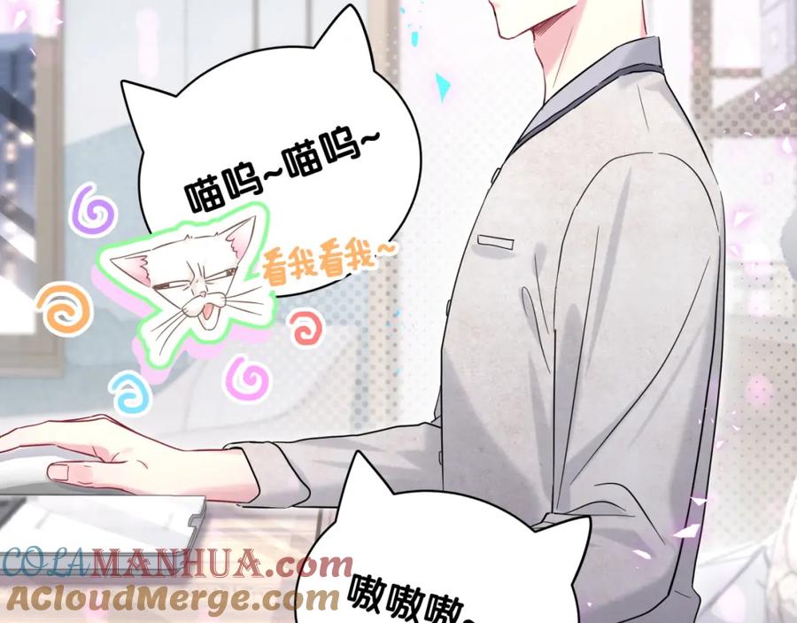 哪里来的大宝贝 第228话 哦哦~他是你表弟 第17页