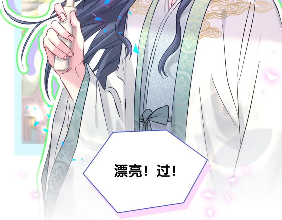 哪里来的大宝贝 第228话 哦哦~他是你表弟 第116页