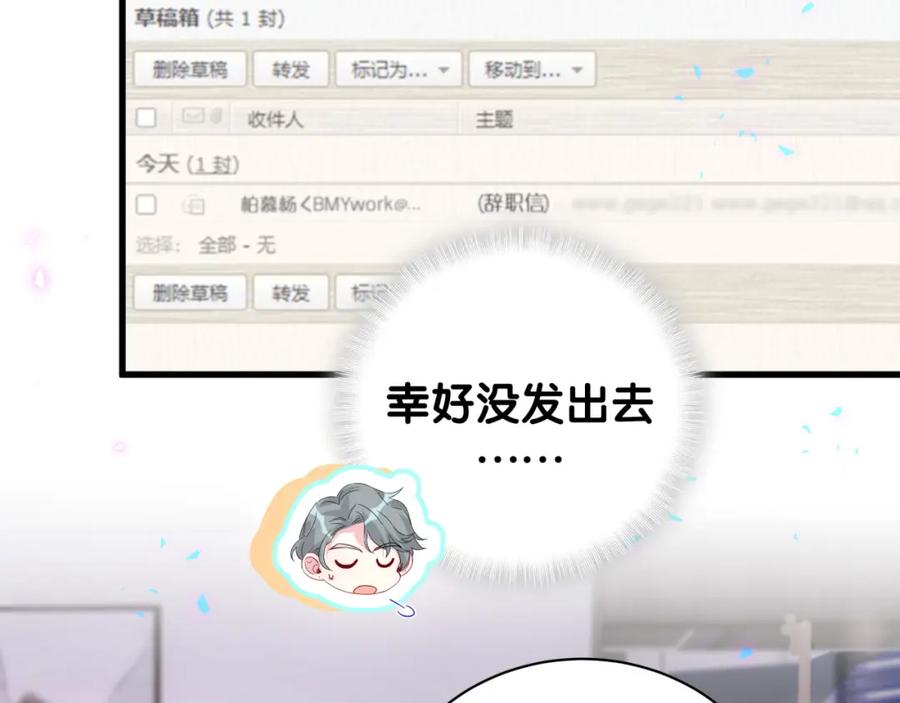 哪里来的大宝贝 第228话 哦哦~他是你表弟 第32页