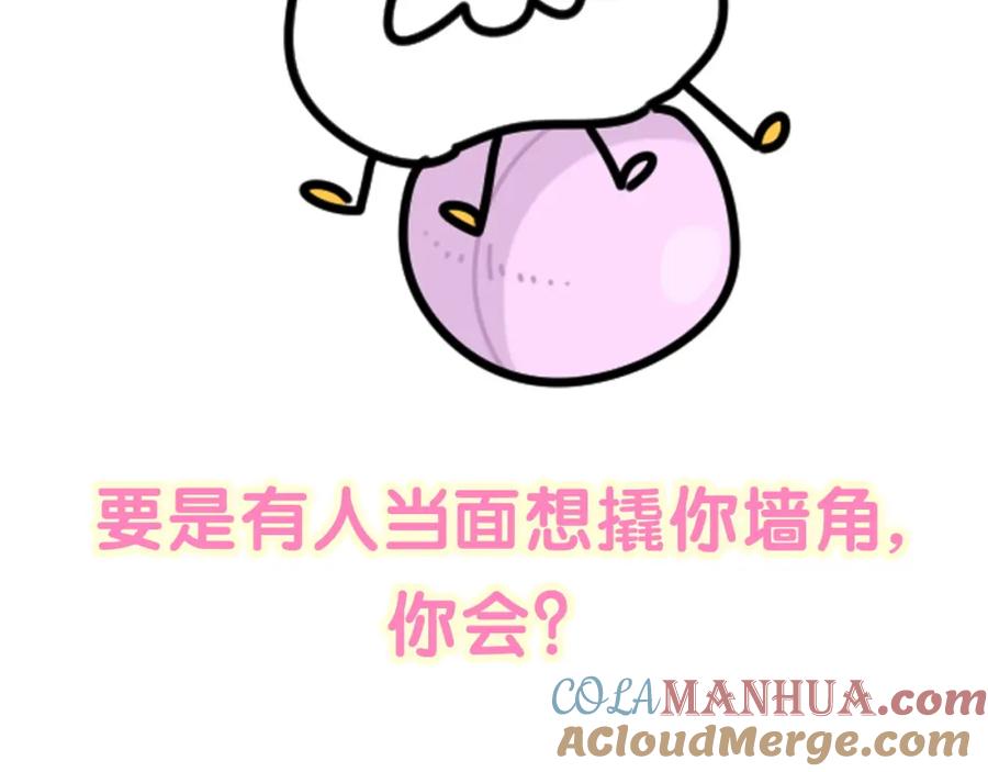 哪里来的大宝贝 第228话 哦哦~他是你表弟 第149页