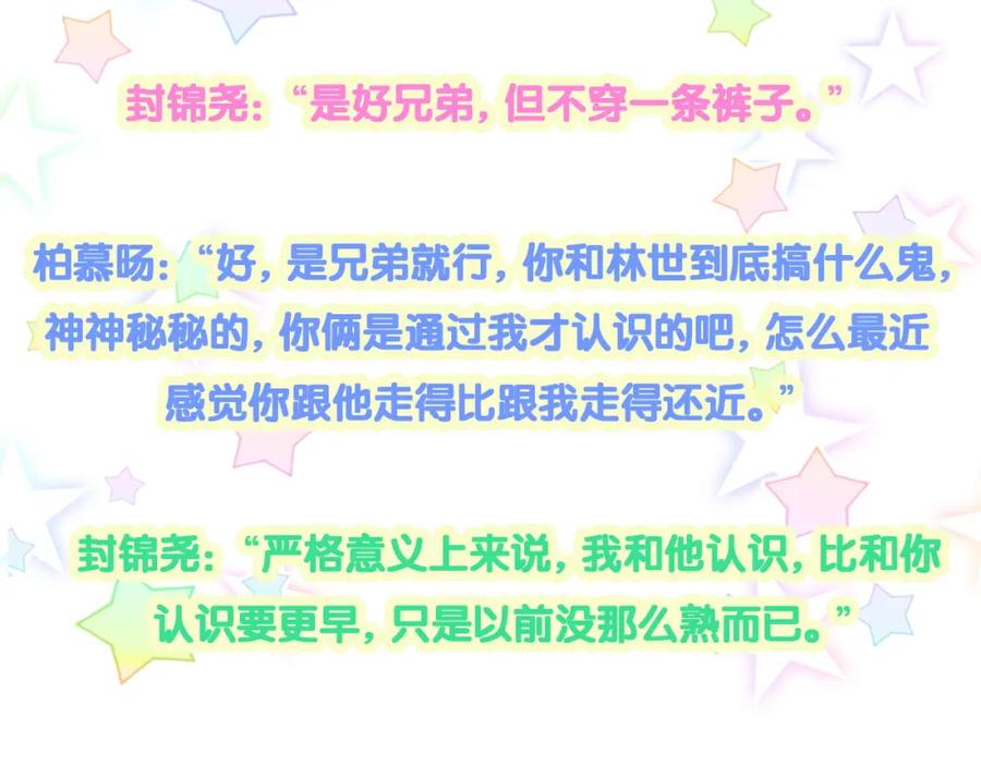 哪里来的大宝贝 第228话 哦哦~他是你表弟 第146页