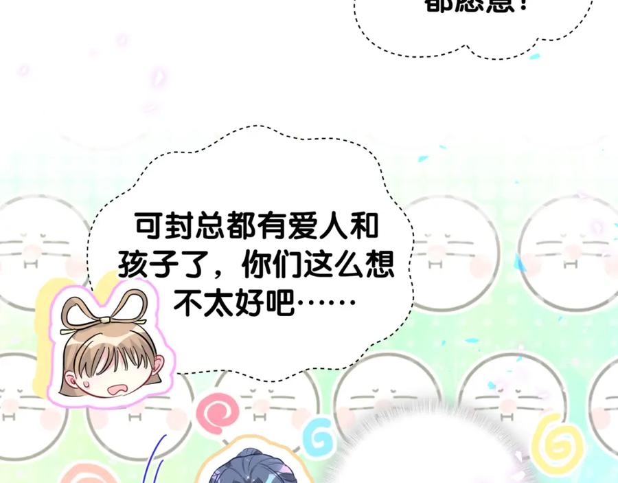 哪里来的大宝贝 第228话 哦哦~他是你表弟 第134页