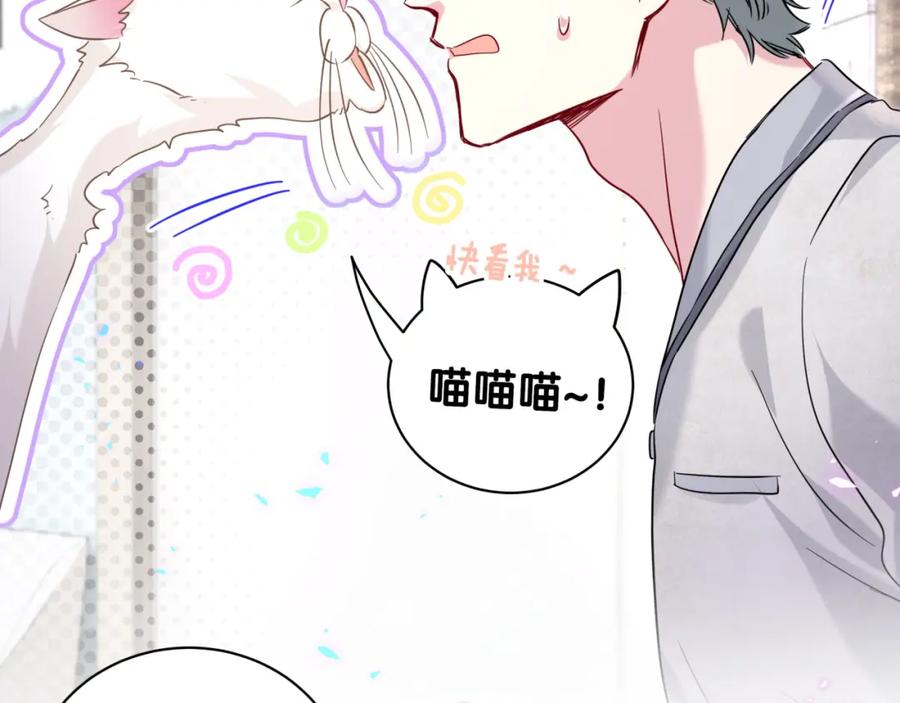 哪里来的大宝贝 第228话 哦哦~他是你表弟 第26页