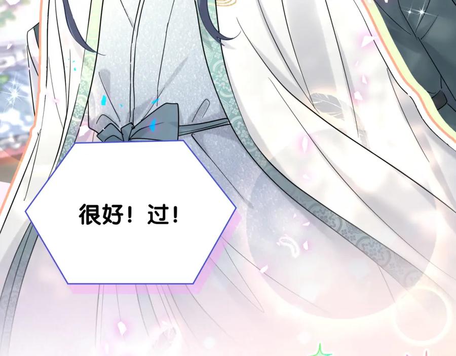 哪里来的大宝贝 第228话 哦哦~他是你表弟 第112页