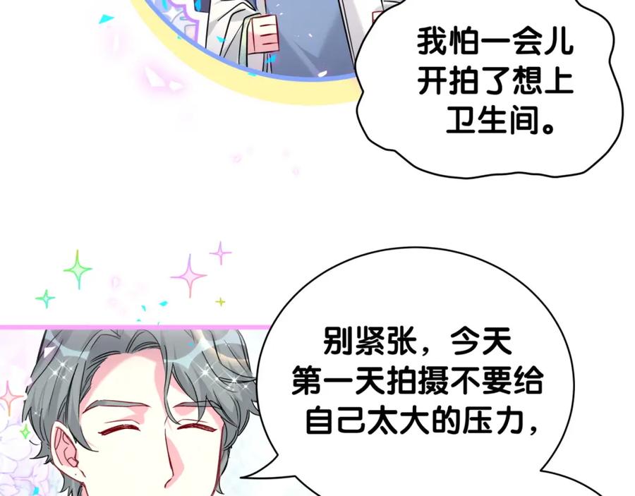 哪里来的大宝贝 第228话 哦哦~他是你表弟 第59页