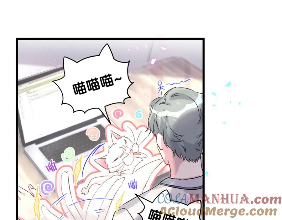 哪里来的大宝贝 第228话 哦哦~他是你表弟 第21页