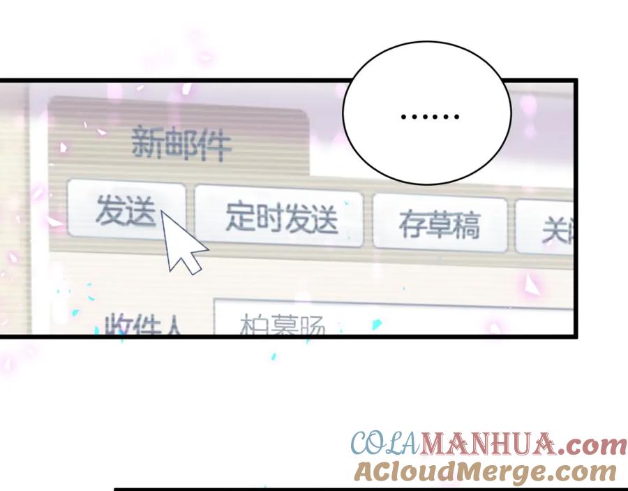 哪里来的大宝贝 第228话 哦哦~他是你表弟 第13页