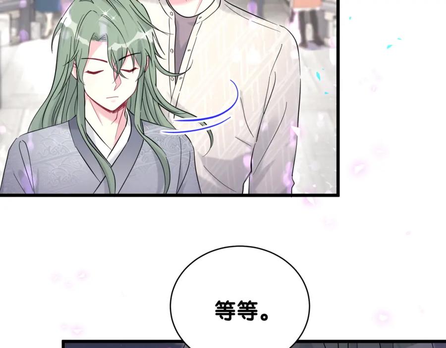 哪里来的大宝贝 第228话 哦哦~他是你表弟 第88页