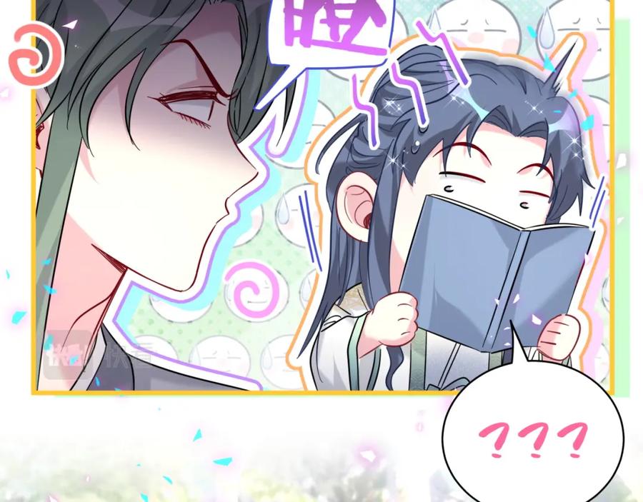 哪里来的大宝贝 第228话 哦哦~他是你表弟 第100页