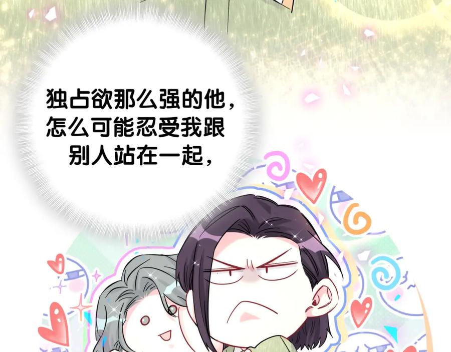 哪里来的大宝贝 第228话 哦哦~他是你表弟 第44页