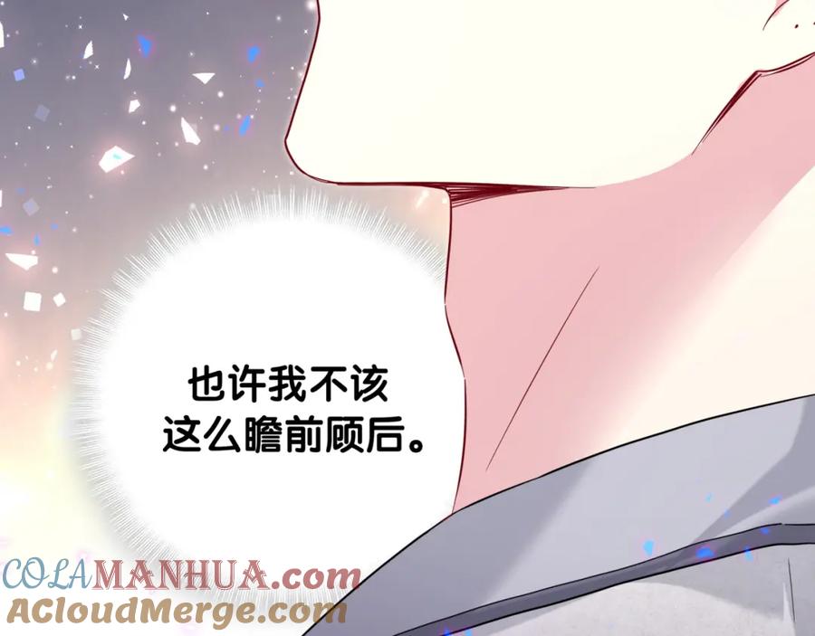 哪里来的大宝贝 第228话 哦哦~他是你表弟 第37页