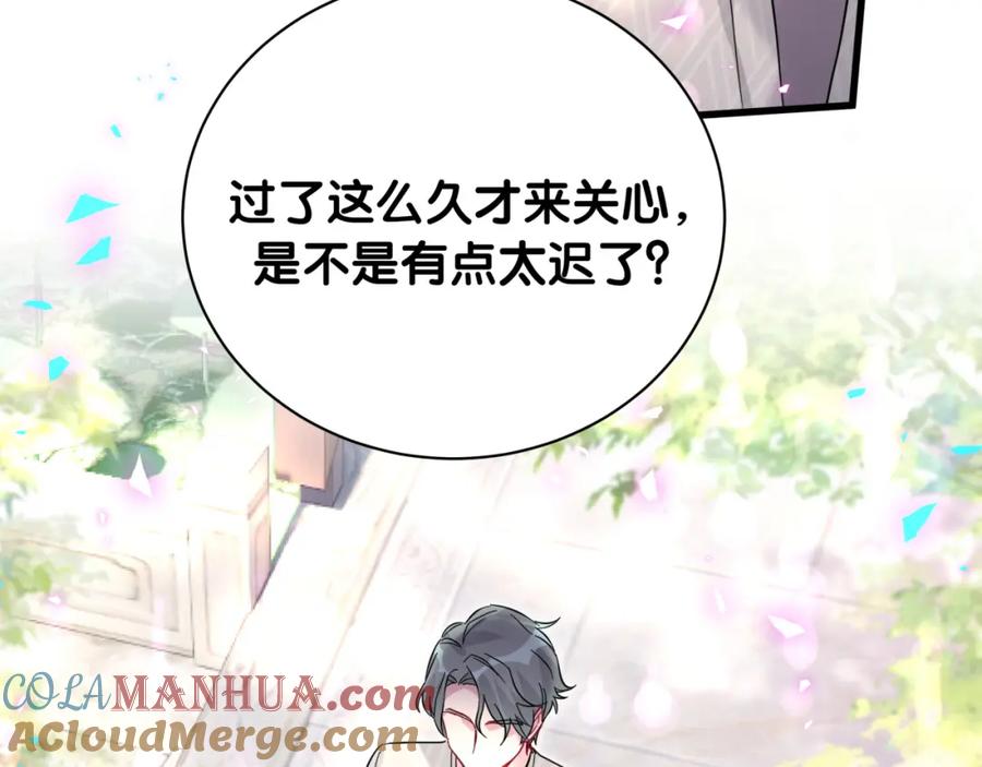 哪里来的大宝贝 第228话 哦哦~他是你表弟 第97页
