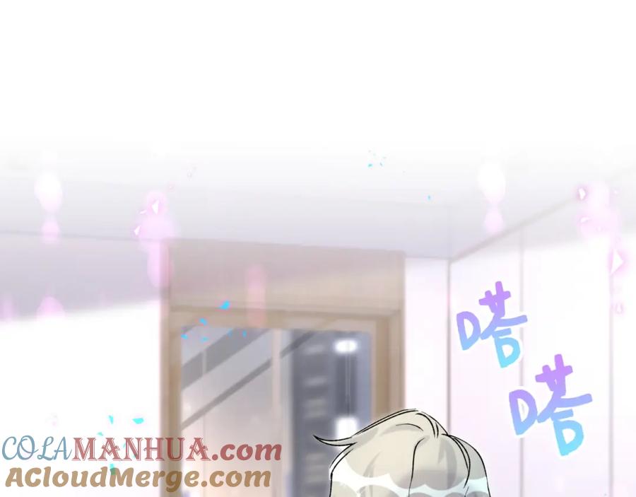 哪里来的大宝贝 第228话 哦哦~他是你表弟 第5页