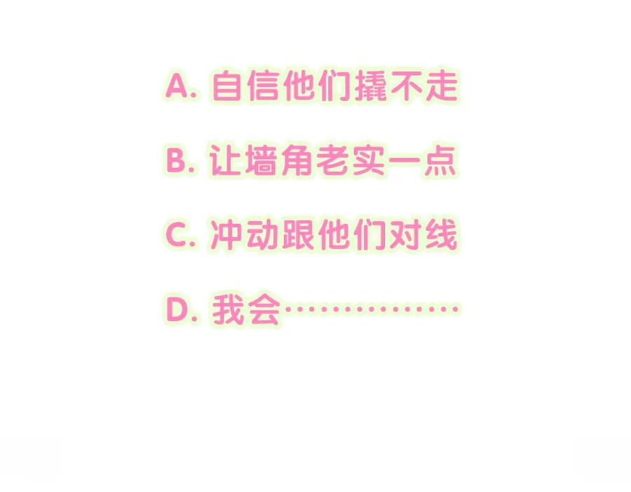 哪里来的大宝贝 第228话 哦哦~他是你表弟 第150页