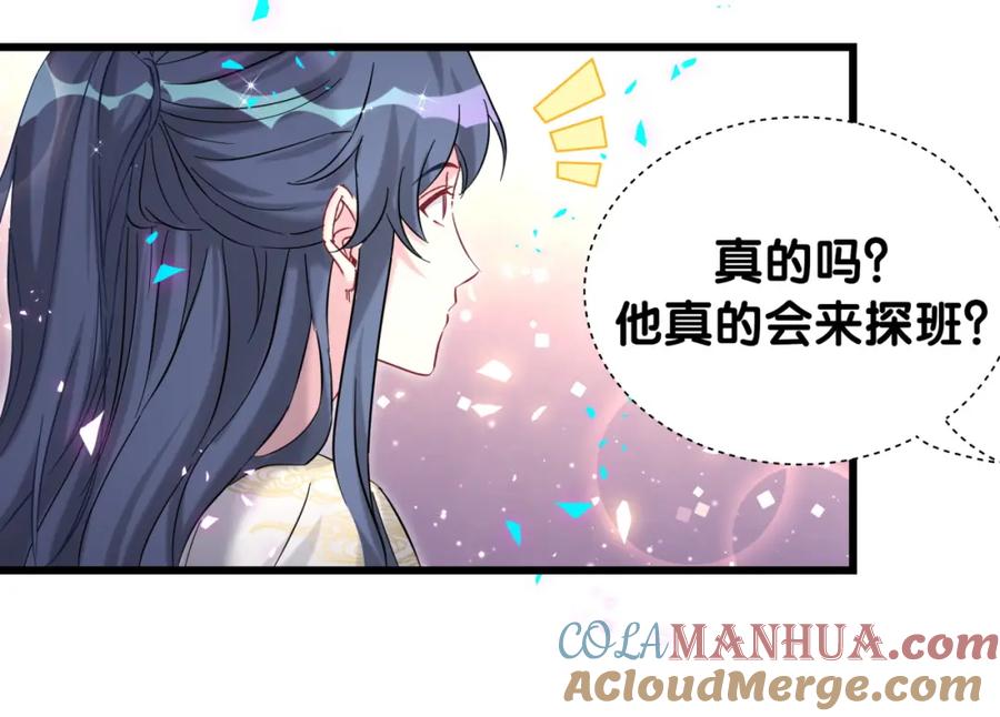 哪里来的大宝贝 第228话 哦哦~他是你表弟 第125页
