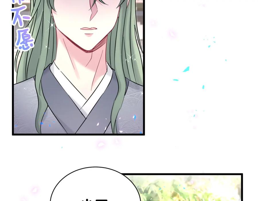 哪里来的大宝贝 第228话 哦哦~他是你表弟 第78页
