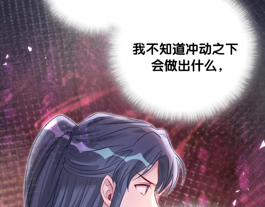 哪里来的大宝贝 第229话 你应该自信一点 第38页