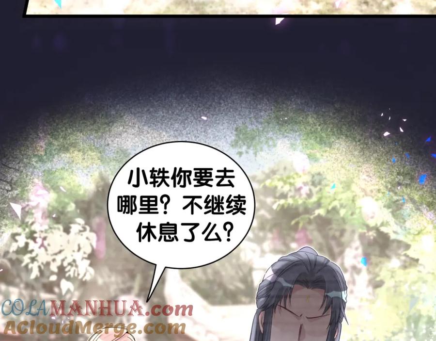 哪里来的大宝贝 第229话 你应该自信一点 第33页