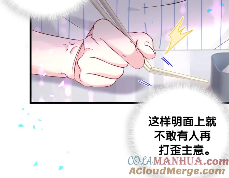 哪里来的大宝贝 第229话 你应该自信一点 第45页