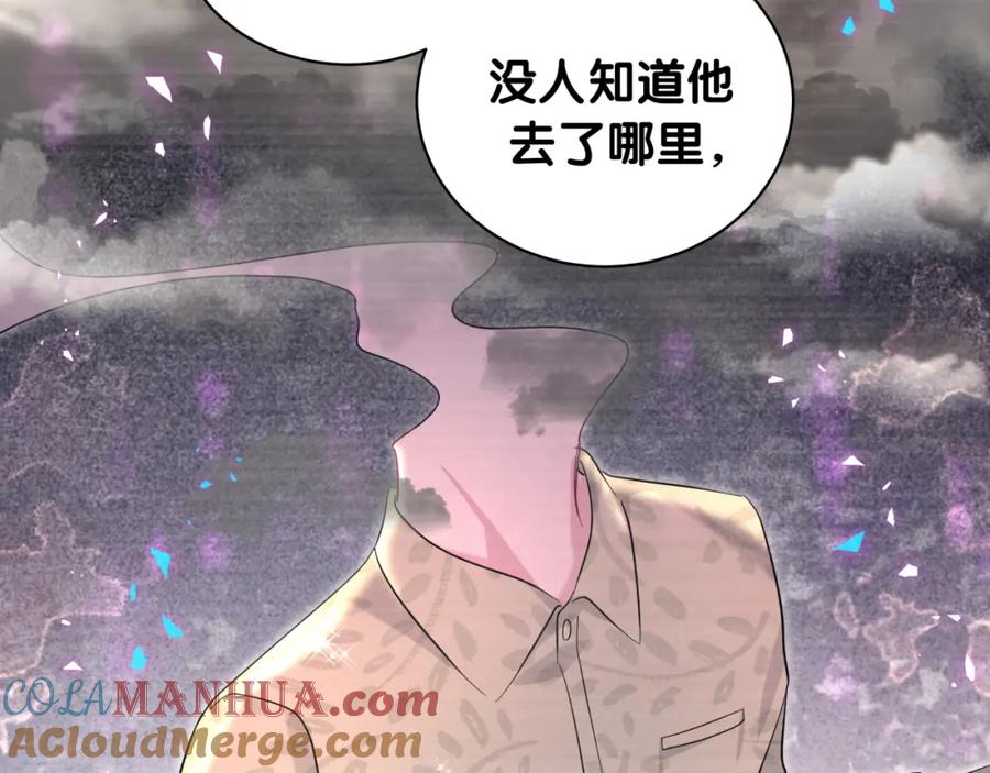 哪里来的大宝贝 第229话 你应该自信一点 第113页