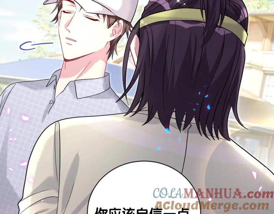 哪里来的大宝贝 第229话 你应该自信一点 第125页