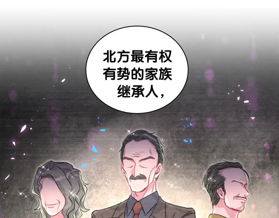 哪里来的大宝贝 第229话 你应该自信一点 第111页