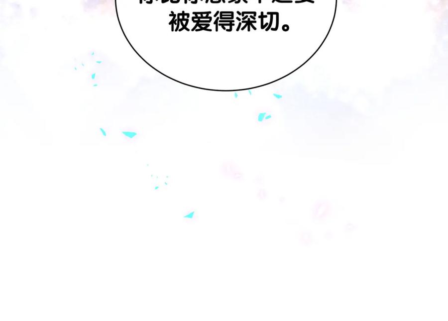 哪里来的大宝贝 第229话 你应该自信一点 第128页