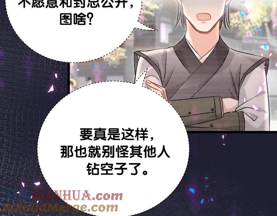 哪里来的大宝贝 第229话 你应该自信一点 第17页