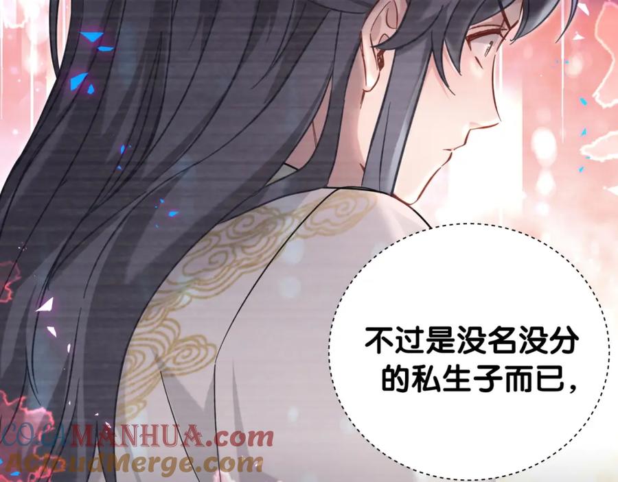 哪里来的大宝贝 第229话 你应该自信一点 第21页