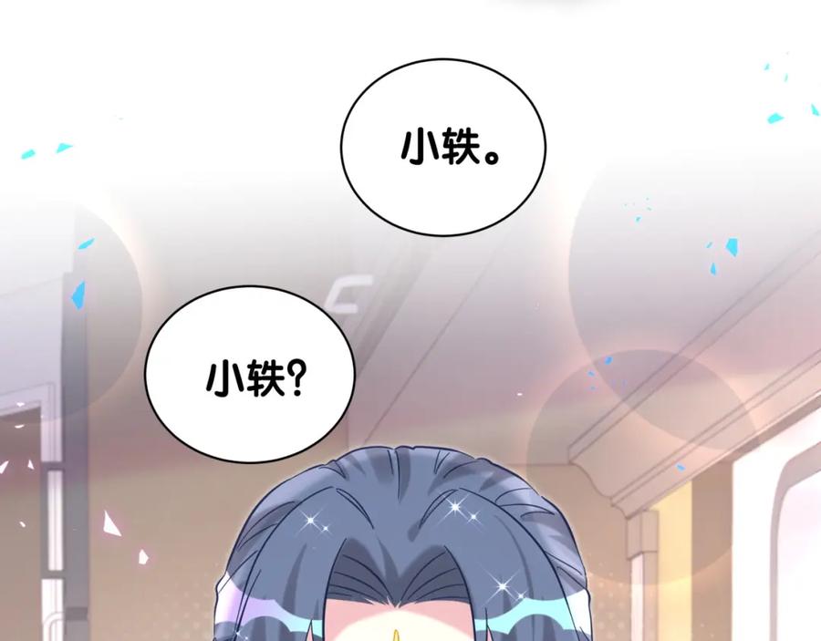 哪里来的大宝贝 第229话 你应该自信一点 第50页