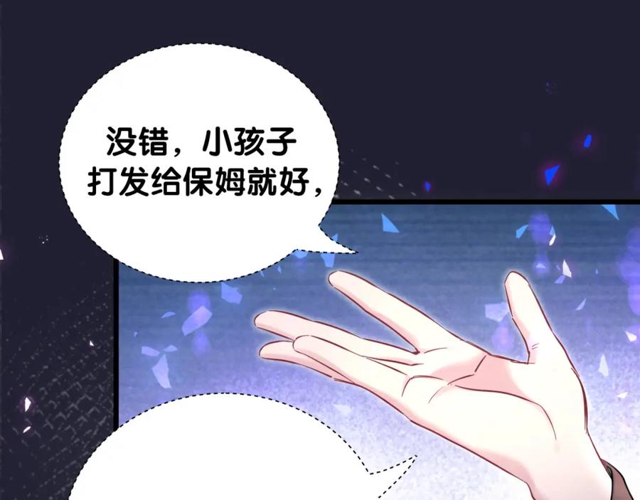 哪里来的大宝贝 第229话 你应该自信一点 第24页