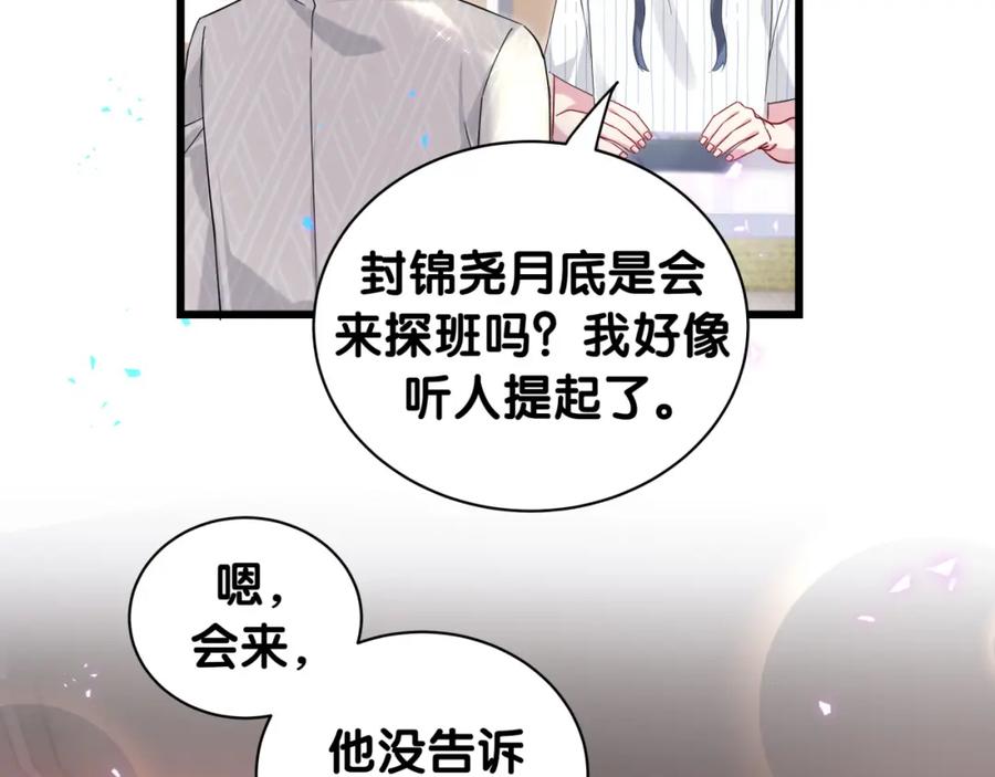 哪里来的大宝贝 第229话 你应该自信一点 第62页