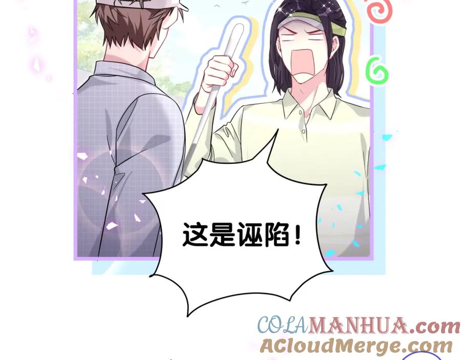 哪里来的大宝贝 第229话 你应该自信一点 第117页