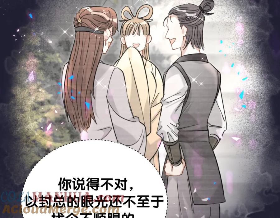 哪里来的大宝贝 第229话 你应该自信一点 第13页