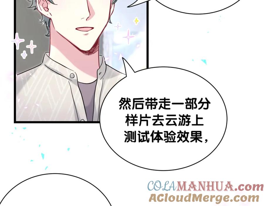 哪里来的大宝贝 第229话 你应该自信一点 第65页