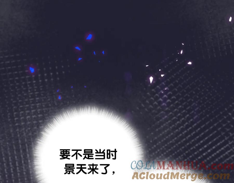 哪里来的大宝贝 第229话 你应该自信一点 第37页
