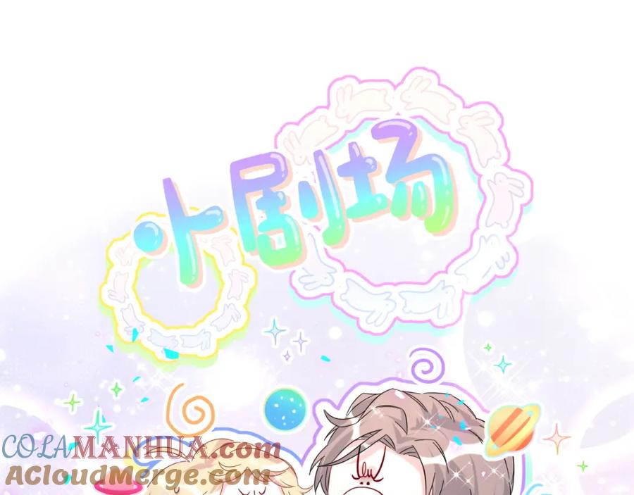 哪里来的大宝贝 第229话 你应该自信一点 第129页