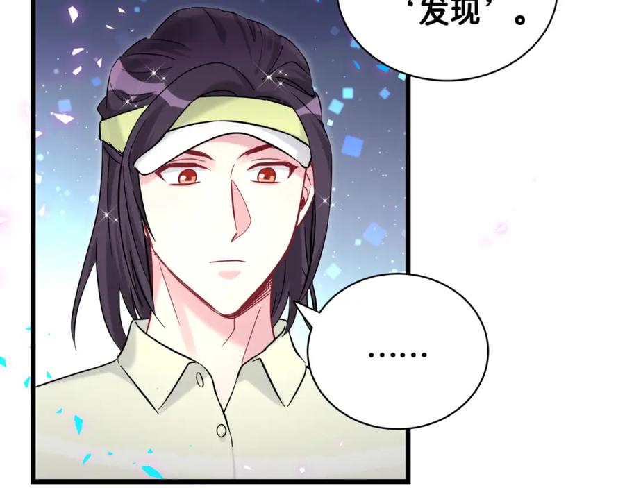 哪里来的大宝贝 第229话 你应该自信一点 第107页