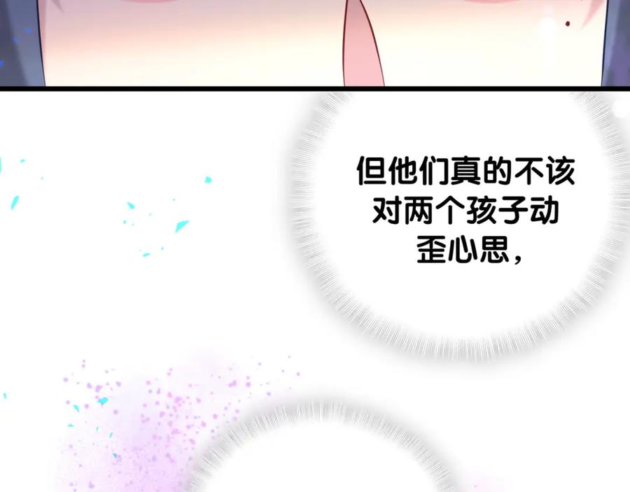 哪里来的大宝贝 第229话 你应该自信一点 第43页