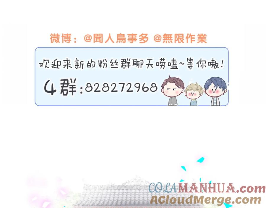 哪里来的大宝贝 第229话 你应该自信一点 第145页
