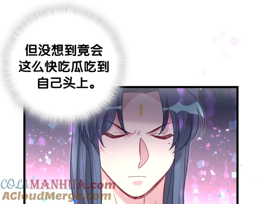 哪里来的大宝贝 第229话 你应该自信一点 第41页