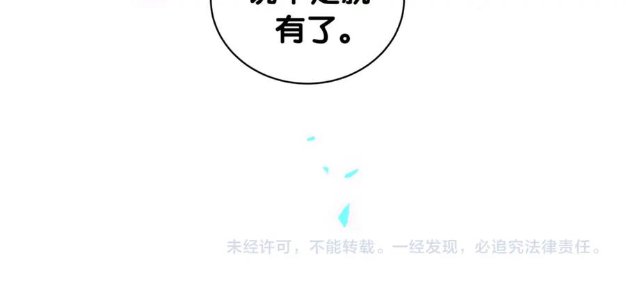 哪里来的大宝贝 第229话 你应该自信一点 第138页